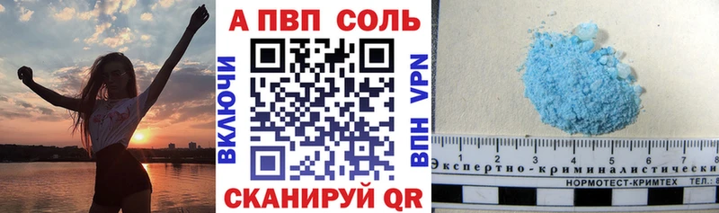 Альфа ПВП мука  кракен зеркало  Невьянск 