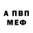 Альфа ПВП СК Red Rebel