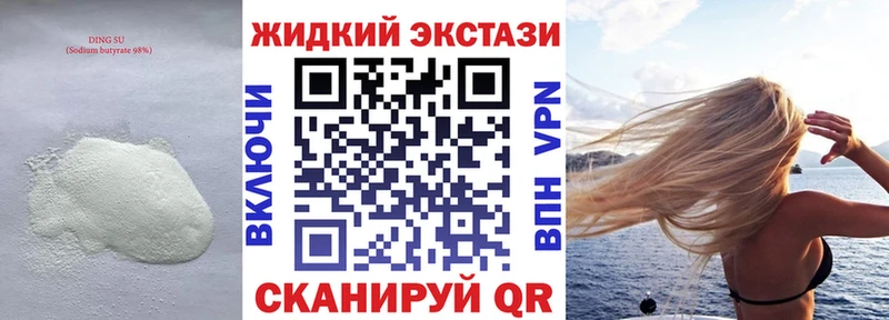 Бутират жидкий экстази  ссылка на мегу ссылки  Невьянск  купить  цена 