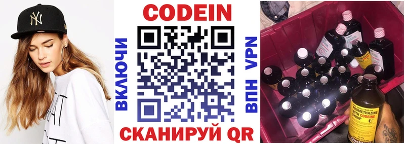 купить  сайты  Невьянск  Codein Purple Drank 