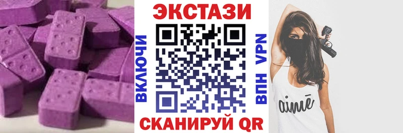 Экстази 250 мг  hydra зеркало  Невьянск 