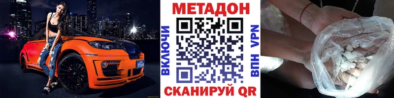 ссылка на мегу маркетплейс  Невьянск  мориарти состав  МЕТАДОН methadone 